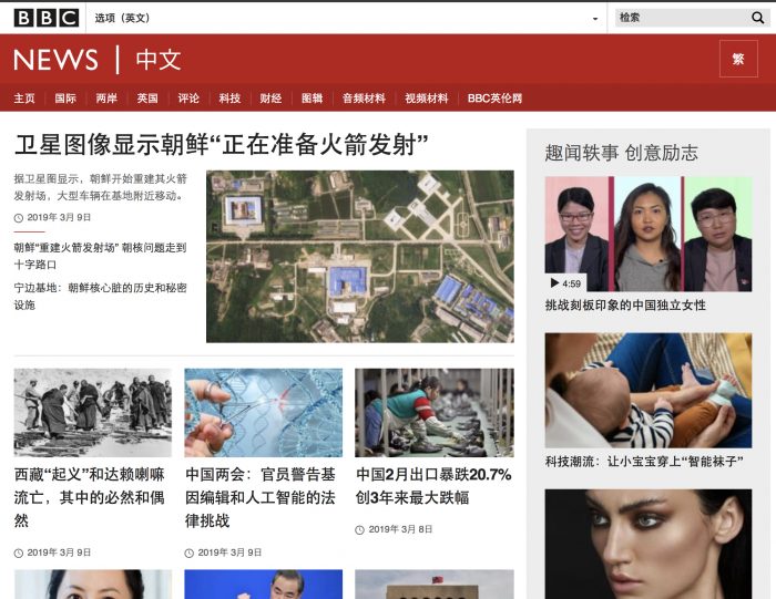 Trang web học tiếng trung online miễn phí tại nhà - BBC zhongwen